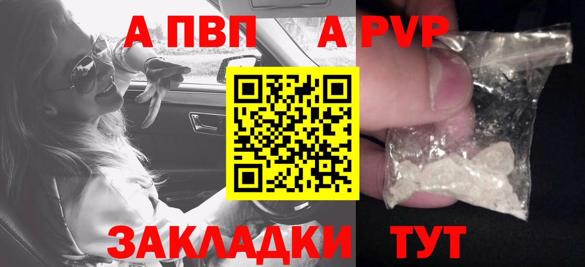 Alfa_PVP VHQ Донской