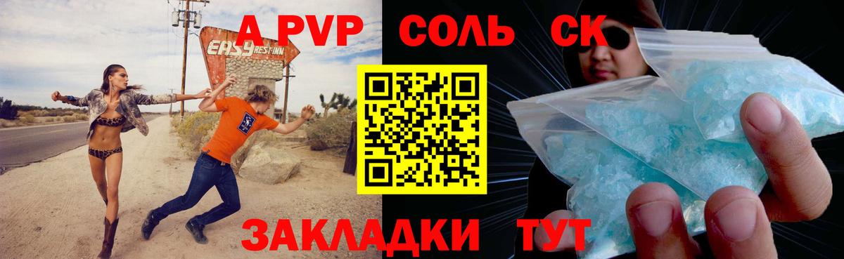 A PVP  Alfa_PVP СК КРИС  Донской  Alpha-PVP кристаллы  Вход с VPN  APVP СК 