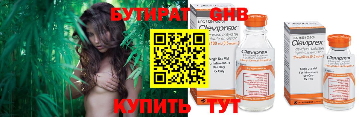 Донской  БУТИРАТ BDO 33%  Бутират  Вход с VPN 