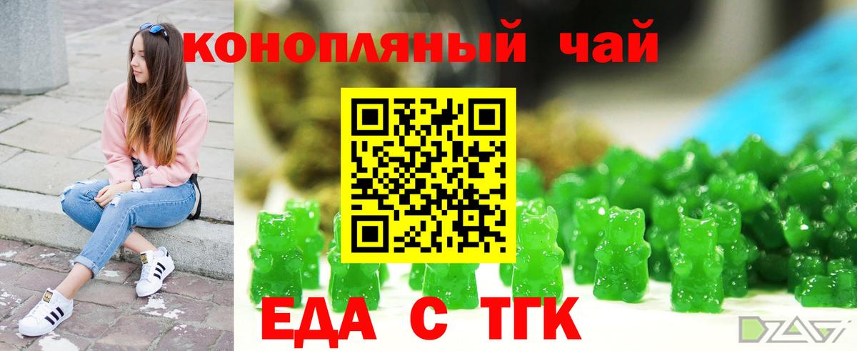 Печенье с ТГК марихуана  Вход с VPN  Донской 