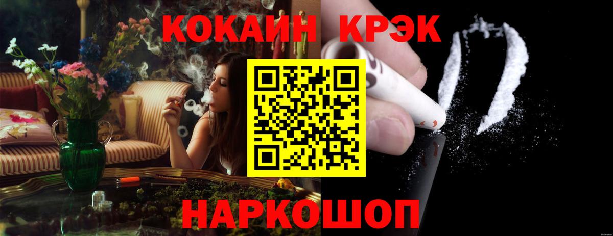Cocaine Fish Scale Донской