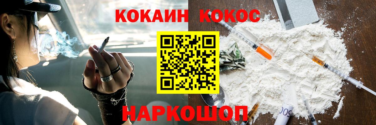 Донской  COCAIN Эквадор  COCAIN VHQ  хочу   Вход с VPN 