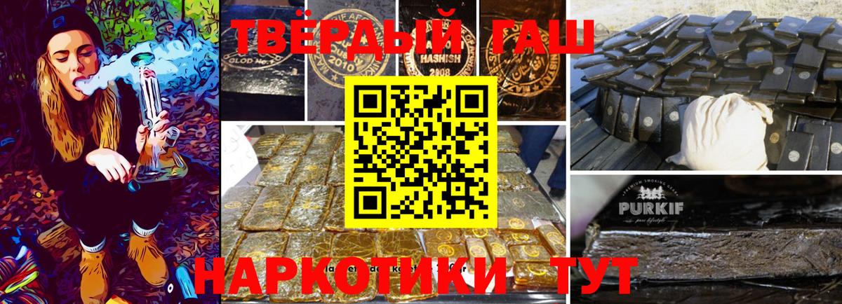 ГАШ гашик Донской