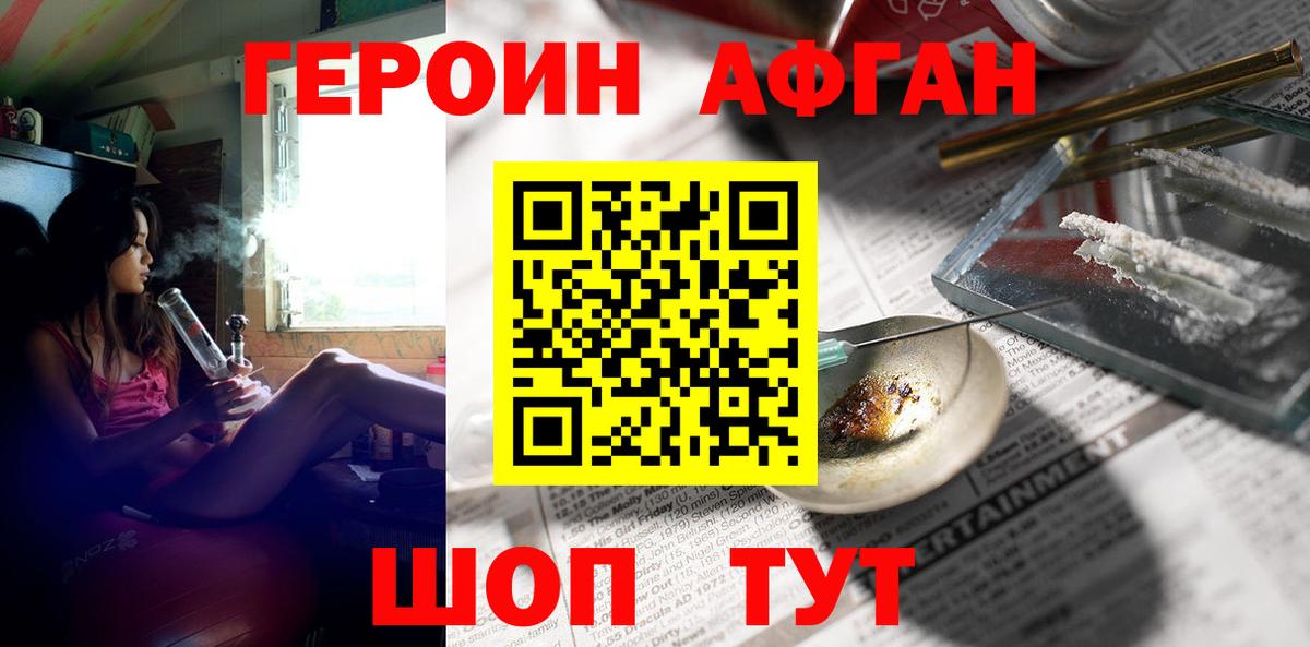 Героин белый Донской
