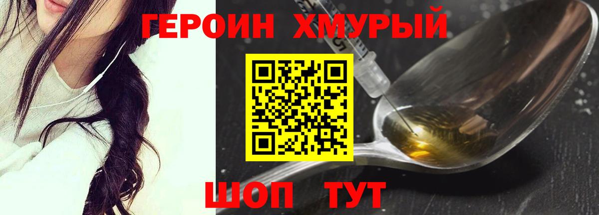 ГЕРОИН афганец  Вход с VPN  Донской 