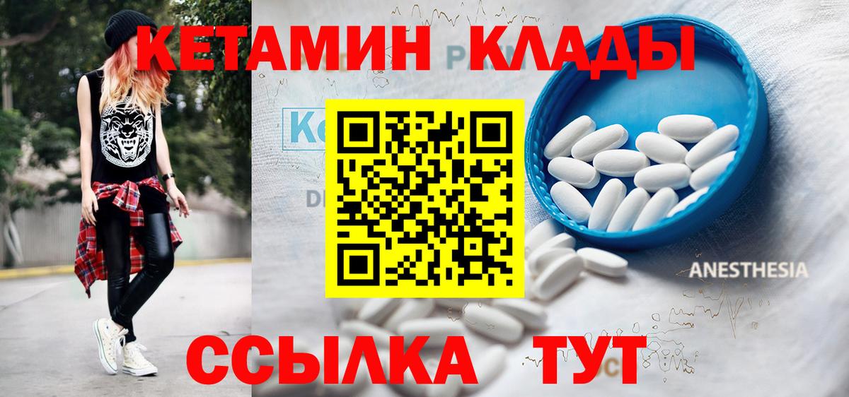 КЕТАМИН VHQ  Кетамин ketamine  Донской  Вход с VPN 