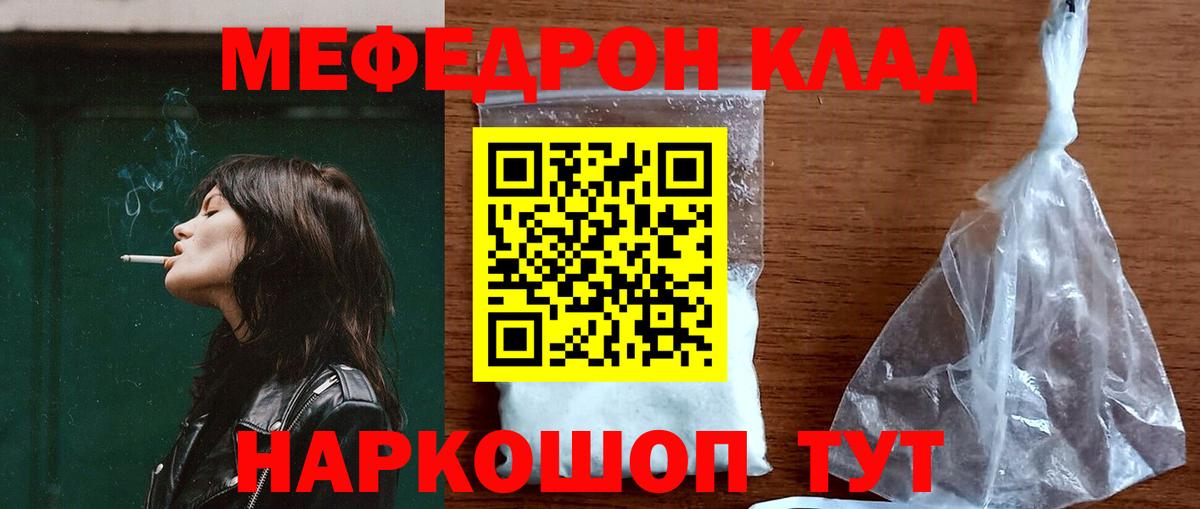 Донской  Меф мяу мяу  МЯУ-МЯУ мяу мяу  Вход с VPN 