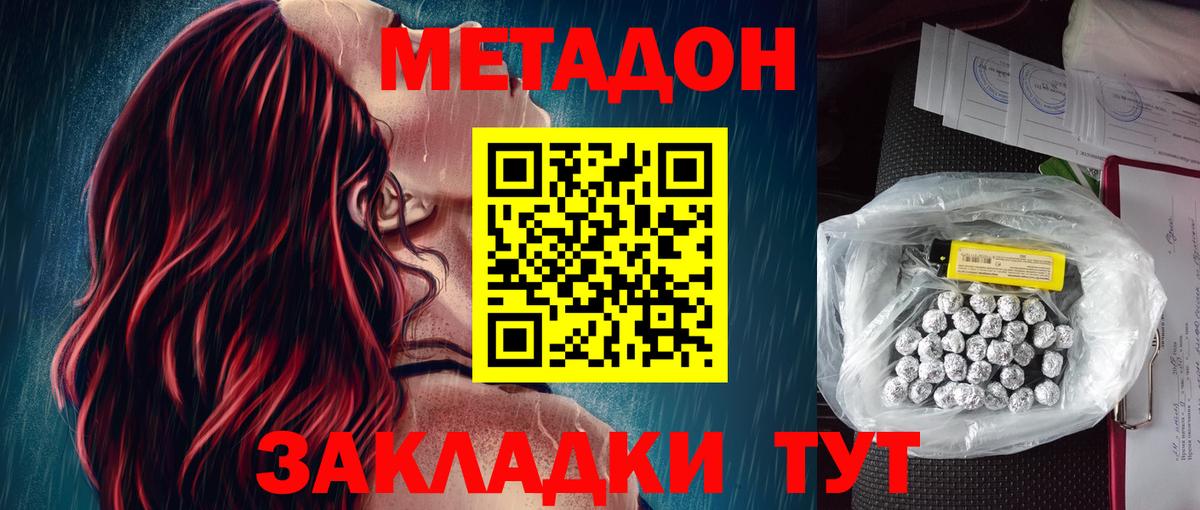 Метадон methadone  Вход с VPN  MEGA ссылка  Донской  МЕТАДОН methadone 
