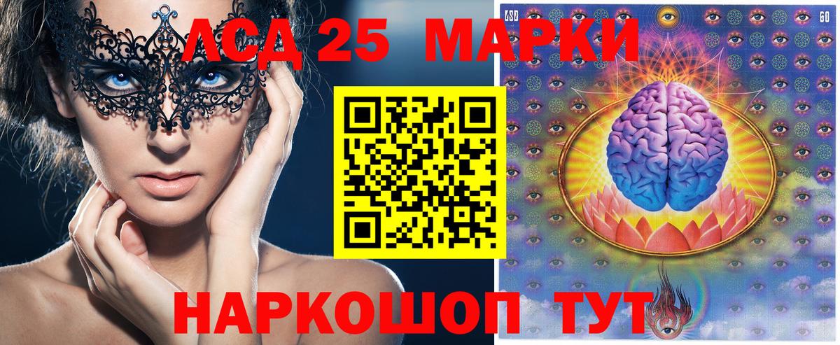 Наркотические марки  Марки 25I-NBOMe 1,8мг  Вход с VPN  Донской 